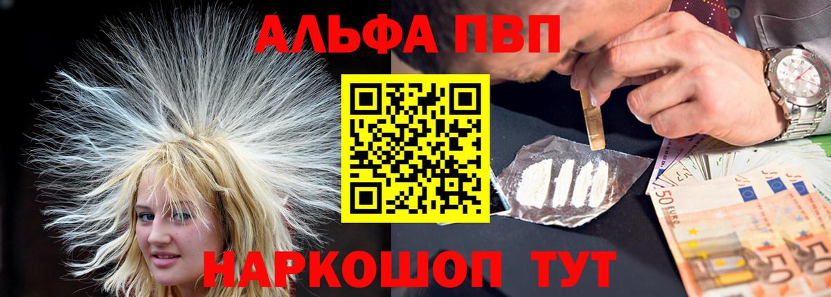 Сокол  Альфа ПВП Crystall  Alpha-PVP СК КРИС  APVP крисы CK  A-PVP  Вход с VPN 