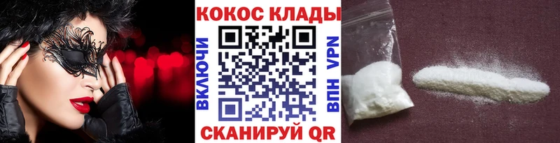 COCAIN Колумбийский  где купить наркотик  MEGA зеркало  Сокол 