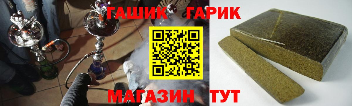 ГАШИШ  ГАШИШ гашик  что такое   Сокол  ГАШ гашик  Вход с VPN 