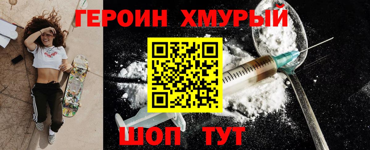 Сокол  Героин VHQ  Вход с VPN 