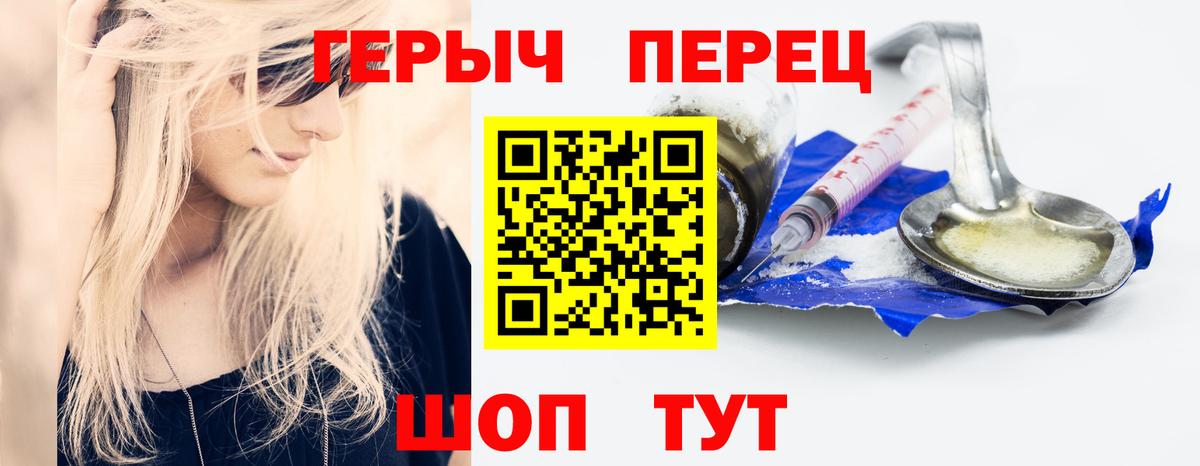Героин герыч Сокол