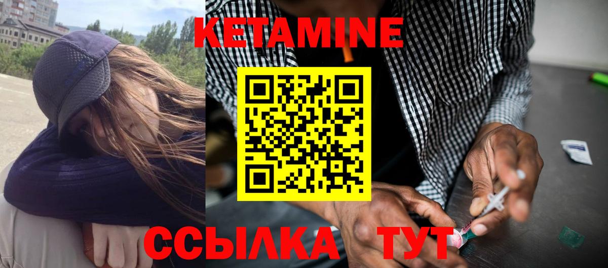 КЕТАМИН VHQ Сокол