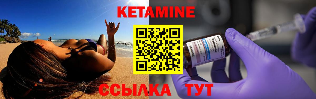 Кетамин VHQ  Кетамин ketamine  Сокол  Вход с VPN 