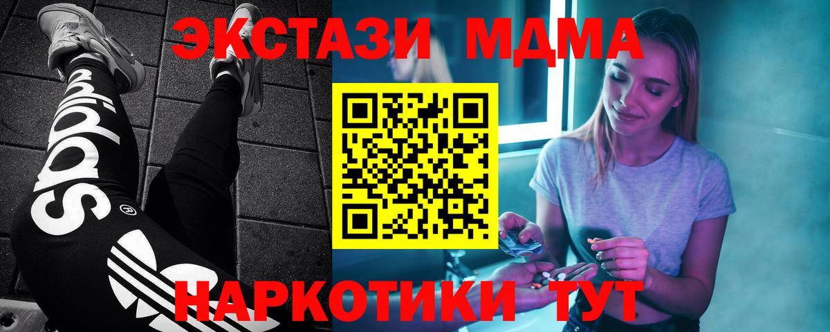 Сокол  МДМА молли  Вход с VPN 
