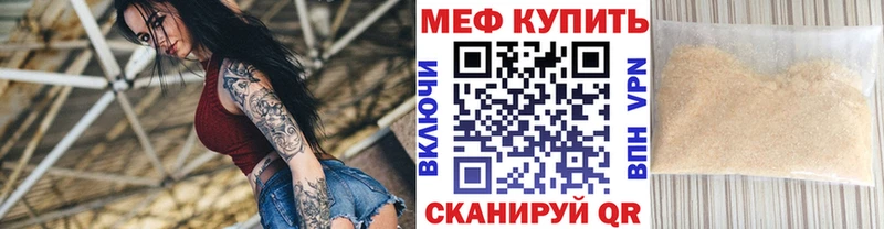 Меф  Сокол