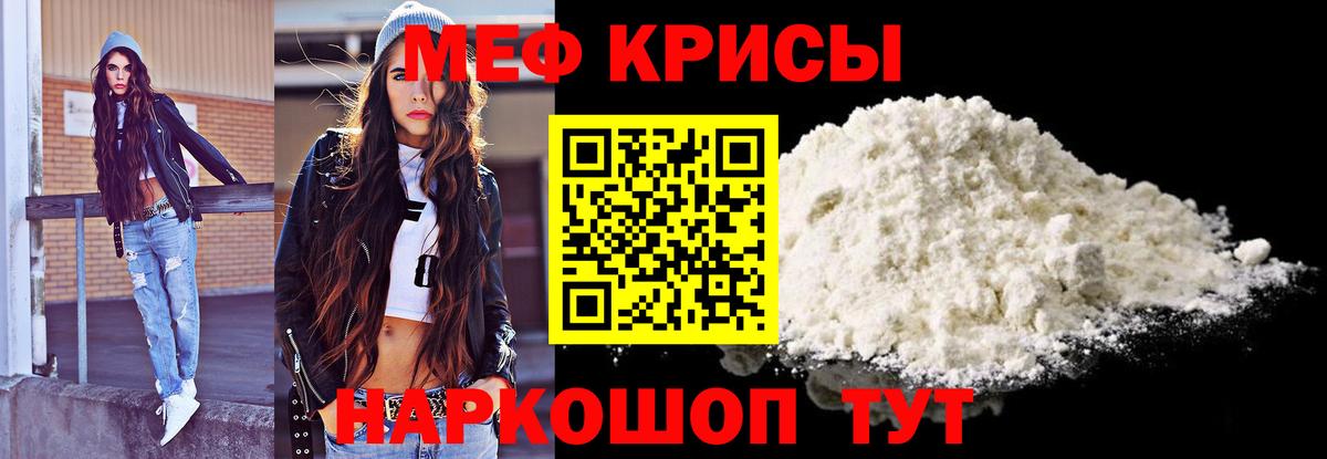 Меф мяу мяу  Сокол