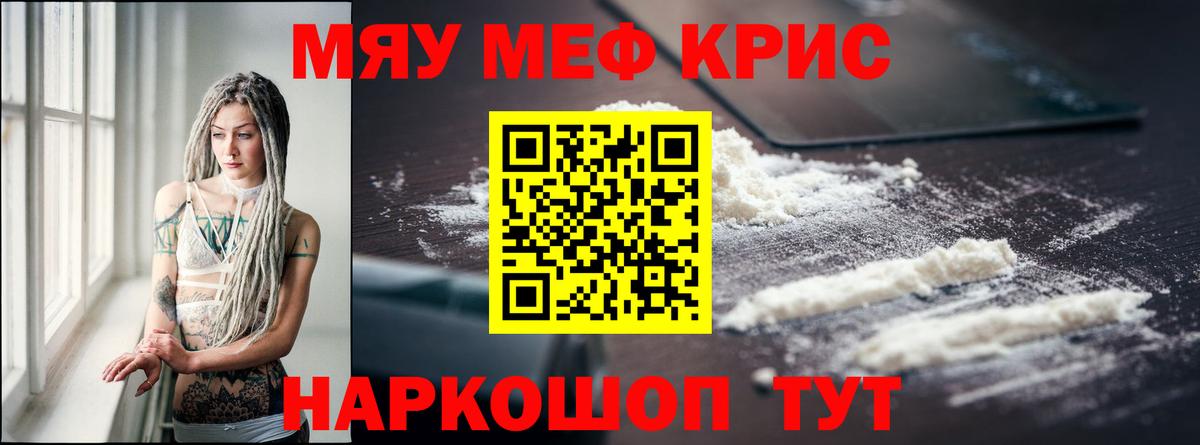 Меф мяу мяу  Мефедрон  Вход с VPN  Сокол  Мефедрон mephedrone 