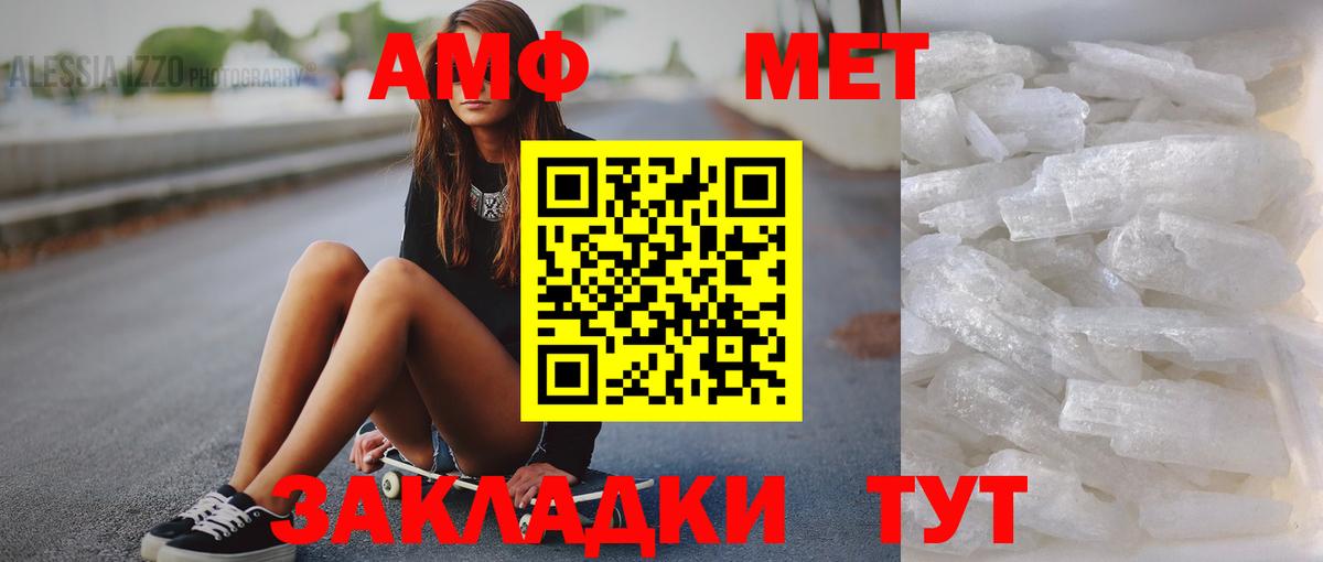 МЕТАМФЕТАМИН пудра Сокол