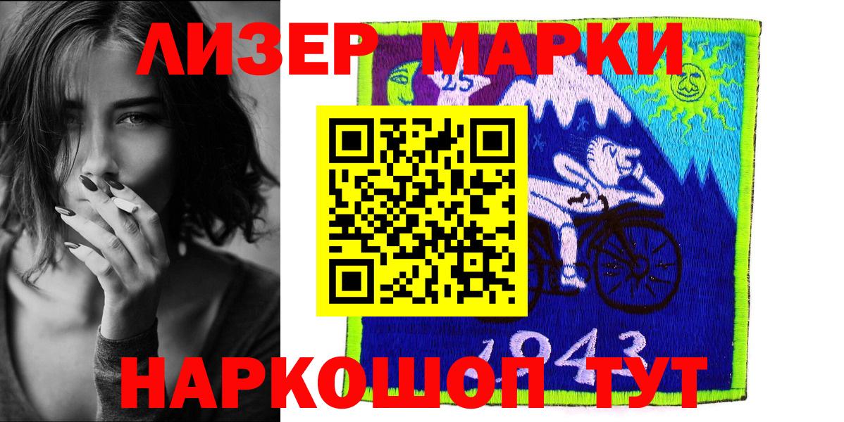 Сокол  где продают   Вход с VPN  Марки NBOMe 1,8мг 